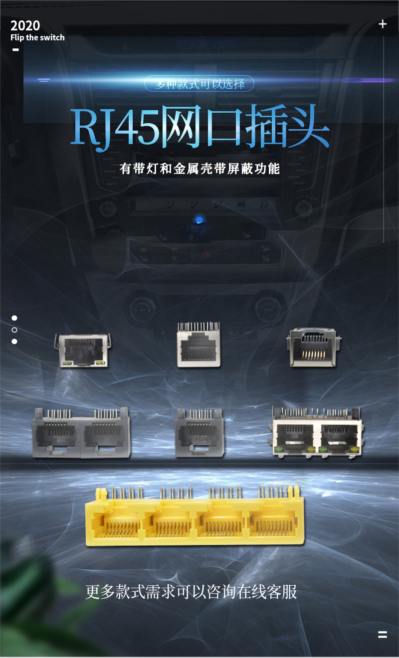 rj45全部款式图片