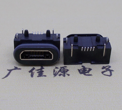 虎门镇micro usb防水母座