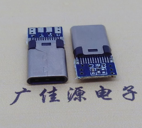 虎门镇铆合夹板type-c24p公头带充电数据