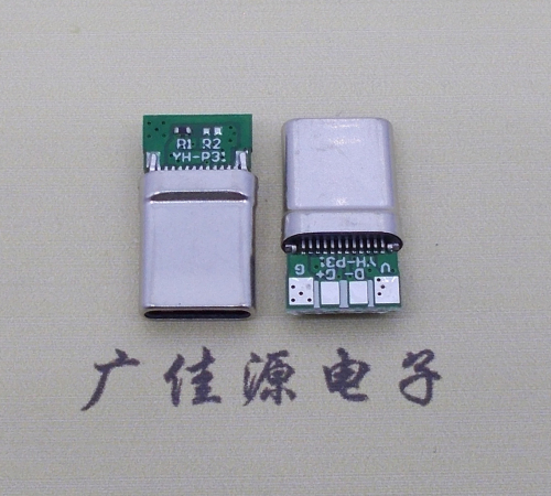 虎门镇拉伸type c24p公头插针式夹板PCB板四个焊点带数据连接器总长度15.6mm