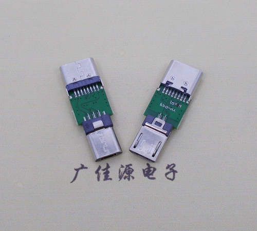 虎门镇USB  type c16p母座转接micro 公头总体长度L=26.3mm