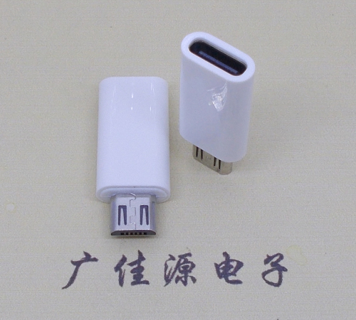 虎门镇type c母座转micro公头白色外壳长度L=26.2mm