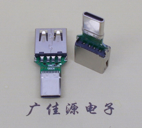 虎门镇USB母座转TYPE-C接口公头转接头半成品可进行数据传输和充电