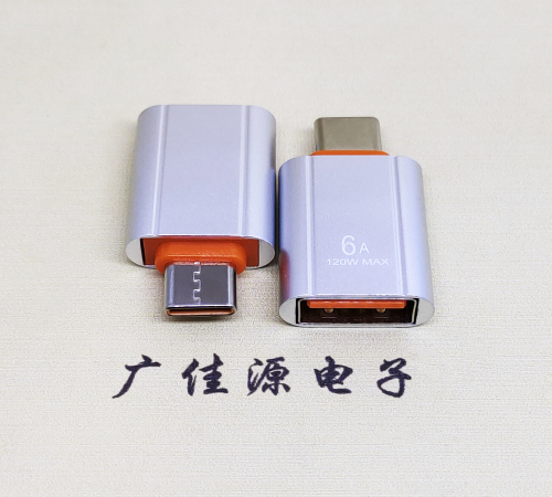 虎门镇USB 3.0A母接口转Type-C公OTG充电数据5V快速3A电流