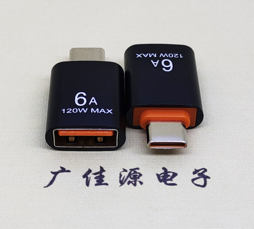 虎门镇USB3.0A母转TYPE-C公OTG功能手机快冲接口 3A5V