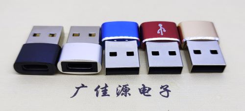 虎门镇 USB2.0转接头 USBA公转TYPE-C口插座 适合充电接口