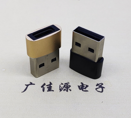 虎门镇USB2.0A公转TYPE-C3.1母口U盾电脑二合一唯用转接头